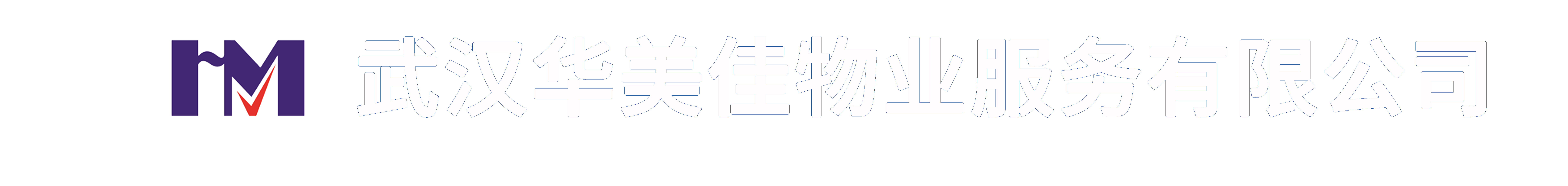 湖北独山建设集团有限公司